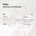 PERU El Renacer SL9 Washed